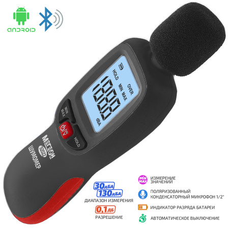 Шумомер МЕГЕОН 92022 с Bluetooth купить по низкой цене | МАКСПРОФИТ