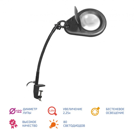 Бестеневая лампа-лупа МЕГЕОН 02802 купить по низкой цене | МАКСПРОФИТ